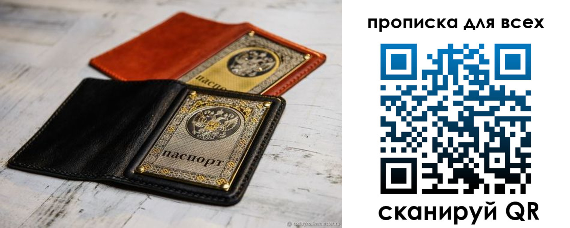 найти адрес прописки в Шадринске