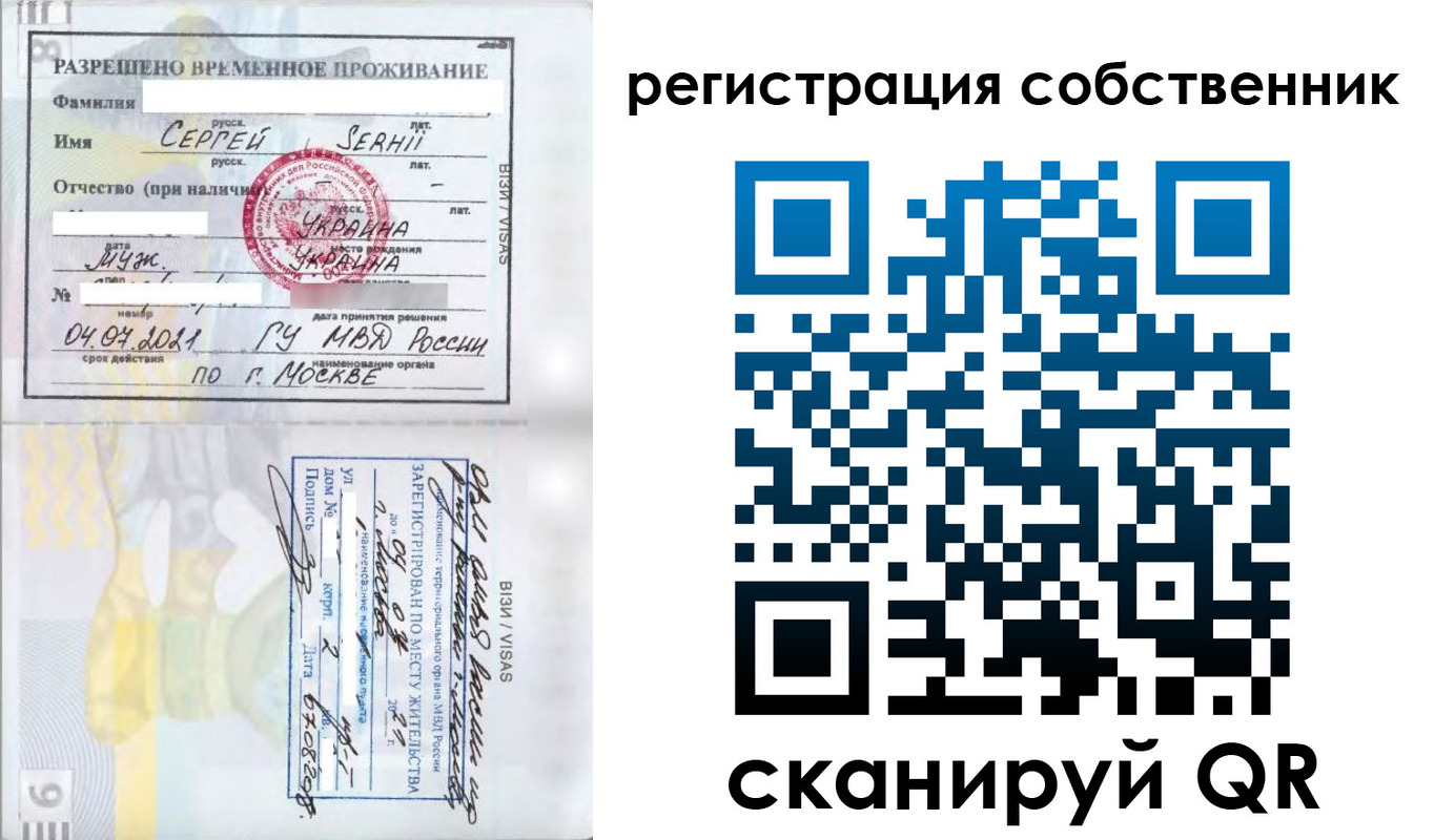 купить прописку в Шадринске