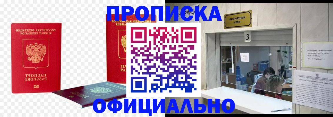 найти адрес прописки в Шадринске