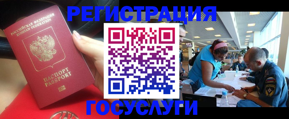 временная регистрация купить в Шадринске