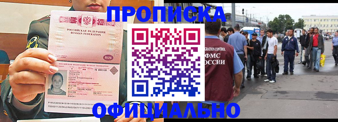 временная регистрация адрес в Шадринске