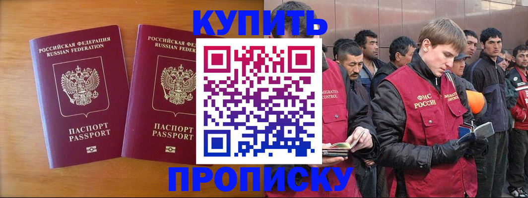 регистрация для школы в Шадринске
