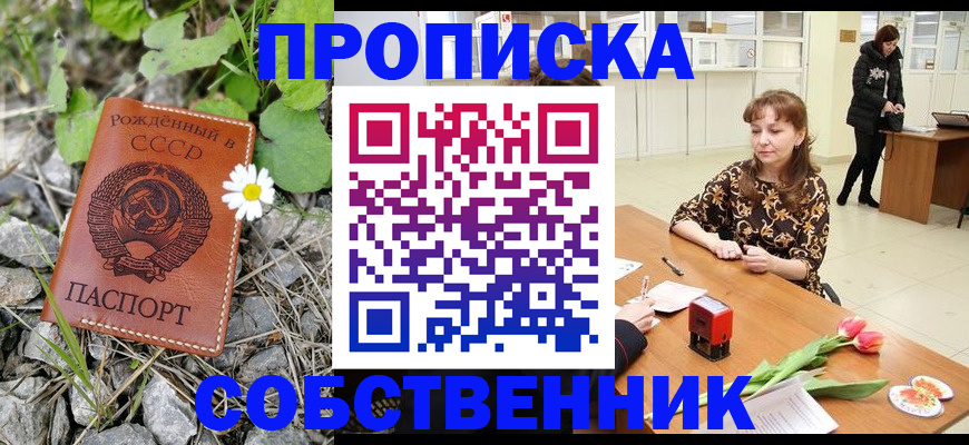 временная регистрация госуслуги в Шадринске