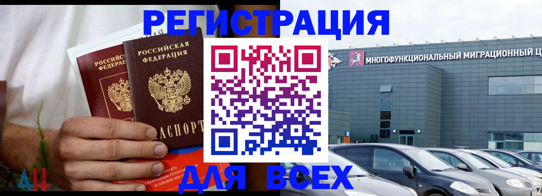 временная регистрация адрес в Шадринске